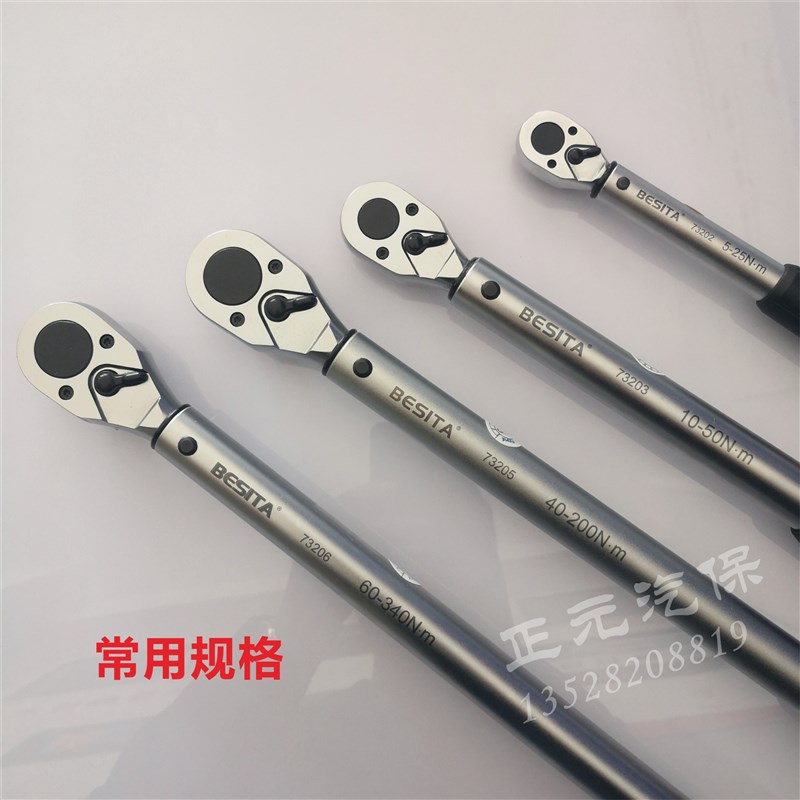 百思泰汽车工具新款视窗式扭力扳手1/23/81/45至340牛米包邮