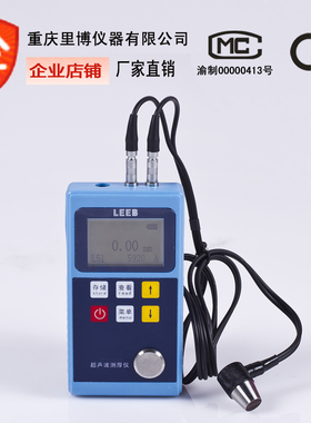 leeb里博TT100便携式超声波测厚仪金属钢管钢板检测仪壁厚检测仪
