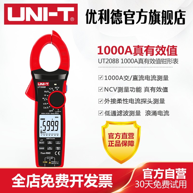 优利德1000A数字钳形表大电流数显钳形万用电表电流表交直流万能