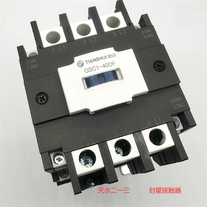 正品GSC1-40DF  CJX4-40DF天水二一三213接触器 电梯封星接触器