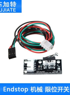 3D打印机 Endstop 机械 限位开关 RAMPS 1.4 带独立包装 黑色版本