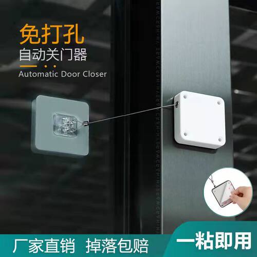 闭门器免打孔自动关门器家用简易缓冲关门神器拉绳闭合推拉门静音