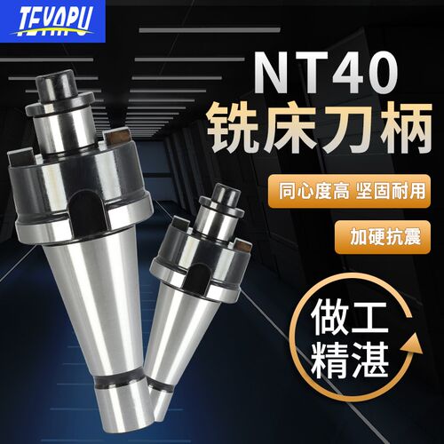 NT-FMB刀盘接柄数控铣床后拉式刀柄NT40/NT50-FMB22面铣刀盘锥柄