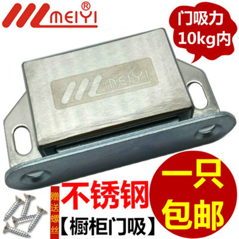 门吸门碰强磁柜门磁吸衣柜 门吸强力碰珠卡扣不锈钢磁 吸门柜门碰