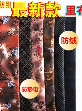 320T羽绒服防钻毛印花里布黑色羽毛印花里布棉衣棉裤风衣夹克里布