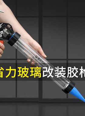 【透明】省力15寸结构胶枪自动断胶玻璃胶枪软胶打胶枪硅胶结构胶