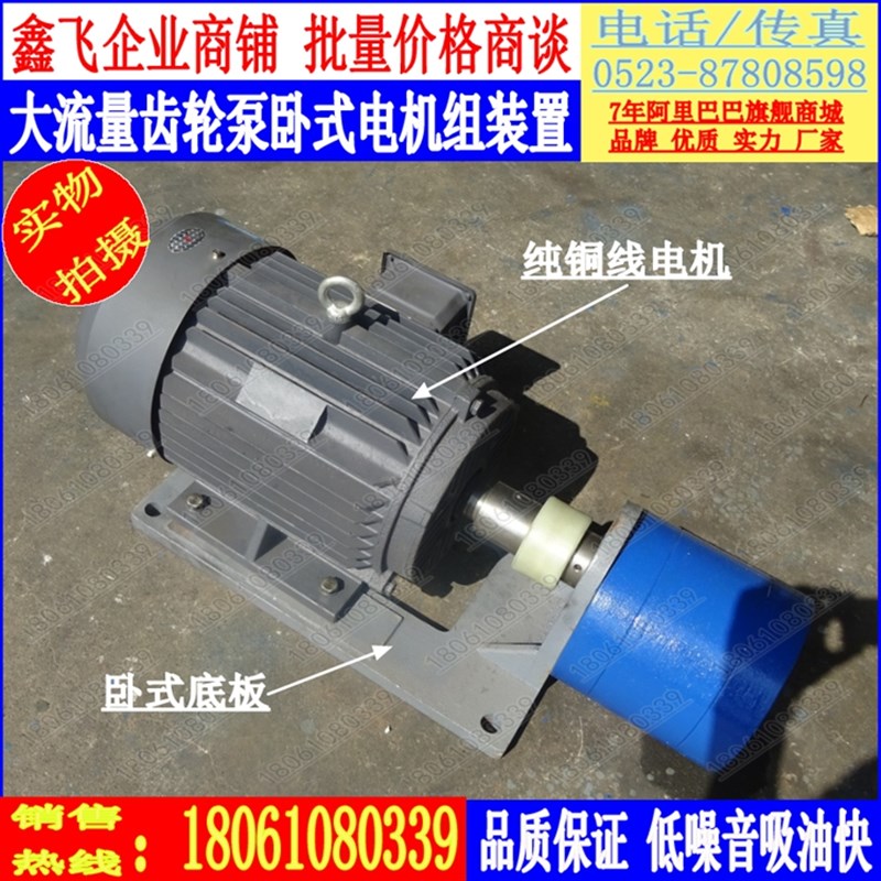 WBZ-DCB-TXLB-XTCB-B300 CB-B350JZ大流量齿轮油泵电机组卧式装置
