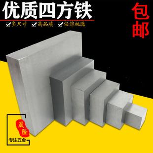 四方铁金工垫板铁砧铁块钢铁方块钢砧手工diy打金工具圆头锤