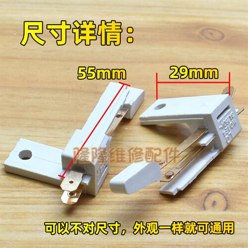 甩干机脱水桶洗衣机配件翻盖铜触点开关上盖门盖接触开关触点开关