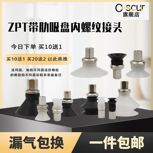 工业真空吸盘ZPT10/13/16/20/25/32/40/50CS/CN-B5 B8 UN BN DN