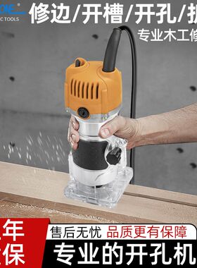 木板开槽神器钻孔器钻孔锯木工工具电动修边机电木铣挖孔开槽机