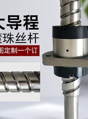 滚珠丝杆丝杠SFE0 SFY02550 3232 3264 4040 4080 5050 50100电机