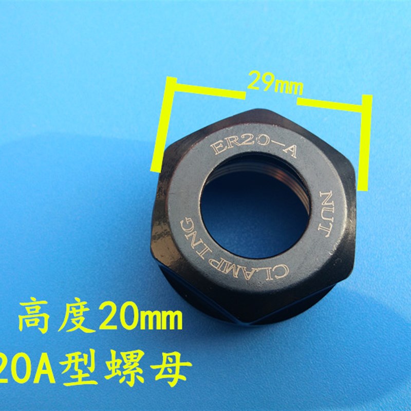 雕刻机主轴电机夹头ER20A螺帽2.2KW3KW主轴螺母高精度弹簧压筒夹