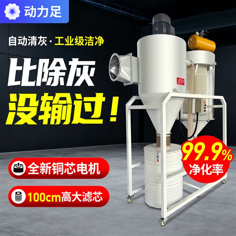 脉冲旋风吸尘器大吸力工厂车间移动式木工高压工业粉尘收集除尘器