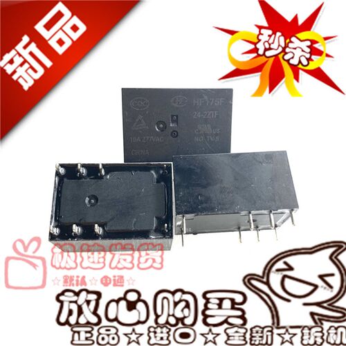 全新现货 HF175F 24-2ZTF 宏发二常开16A 继电器24-2ZTF六脚24VDC