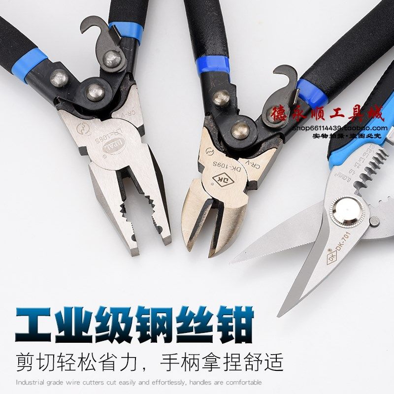 省力钢丝钳老虎钳平口钳斜口钳多功能剥线钳剪刀钳扒线剥皮剥线钳,金属材料及制品,金属丝/绳/缆,淘宝优惠券,粉丝福利购,淘宝优惠卷