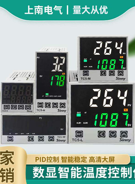 上南智能温控仪表TC5-S继电器固态SSR K型PT100 E型CHB401 48*48
