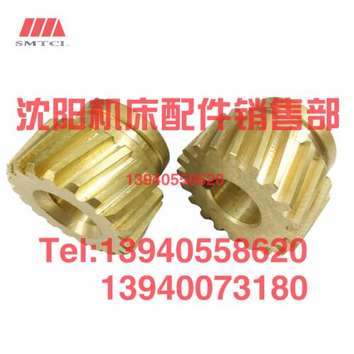长沙机床配件CW6163 CW6180溜板箱 快速 走刀 电机齿轮 斜齿轮Z20