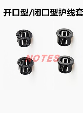金笔闭口 开口护线套312-3 375-4 0811 0813 1216 C电线保护套