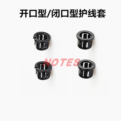 金笔闭口 开口护线套312-3 375-4 0811 0813 1216 C电线保护套