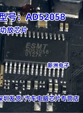 AD52058 AD52058-26QG28NRR  TSSOP-28  功放IC 功放音响芯片原装