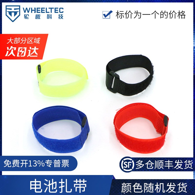 电池扎带 固定翼 四轴 高品质反扣魔术贴扎带