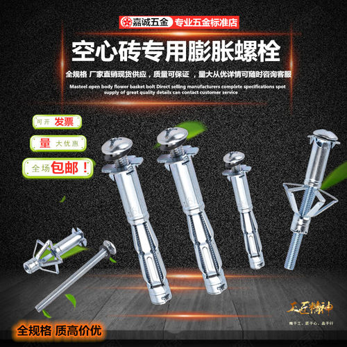 包邮镀锌中空壁虎空心砖墙石膏板铁飞机膨胀螺丝螺栓伞形胀管螺丝
