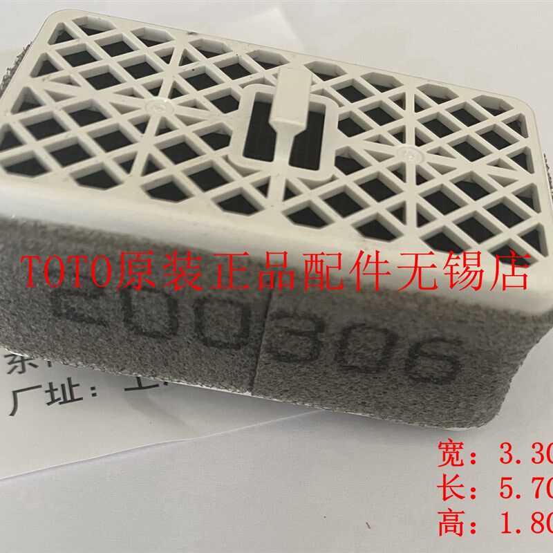 原装 TOTO卫洗丽 791ECSR 9565CS 9575 8764EC TCF8744 除臭 触媒