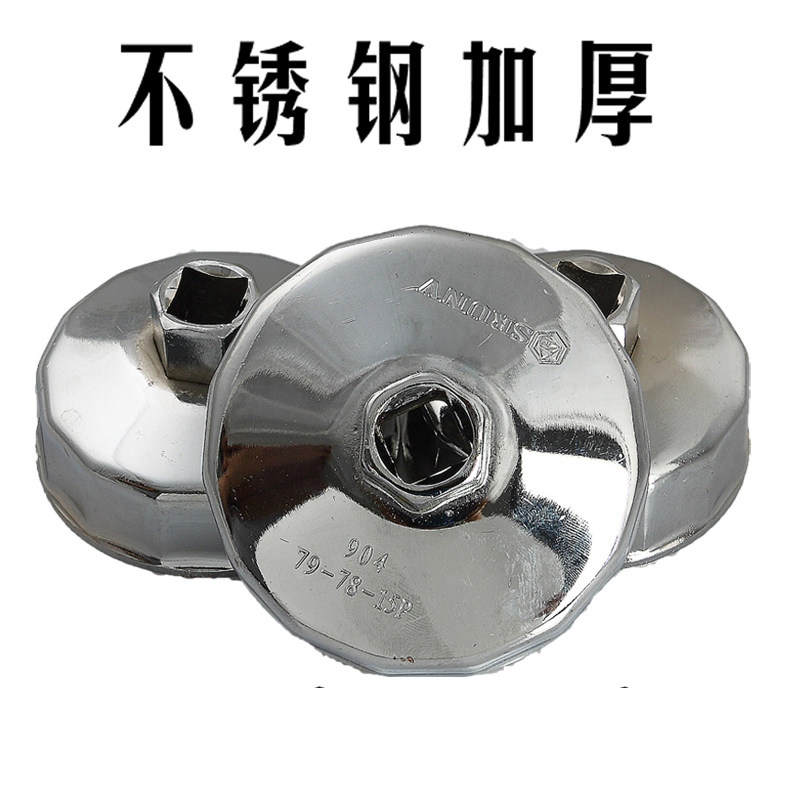 帽式机油格扳手碗式滤清器滤芯扳手机油滤芯扳手全钢滤芯扳手,橡塑材料及制品,塑料盒/塑料箱/塑料柜,淘宝优惠券,粉丝福利购,淘宝优惠卷