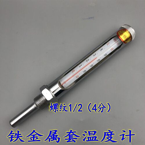 WNG-11金属套温度计不锈钢锅炉温度计管道工业用水温计V型温度计