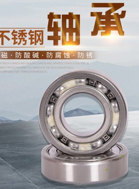 不锈钢深沟球轴承S6007 S6008 S6009 S6010 S6011 S6012 S6013ZZ