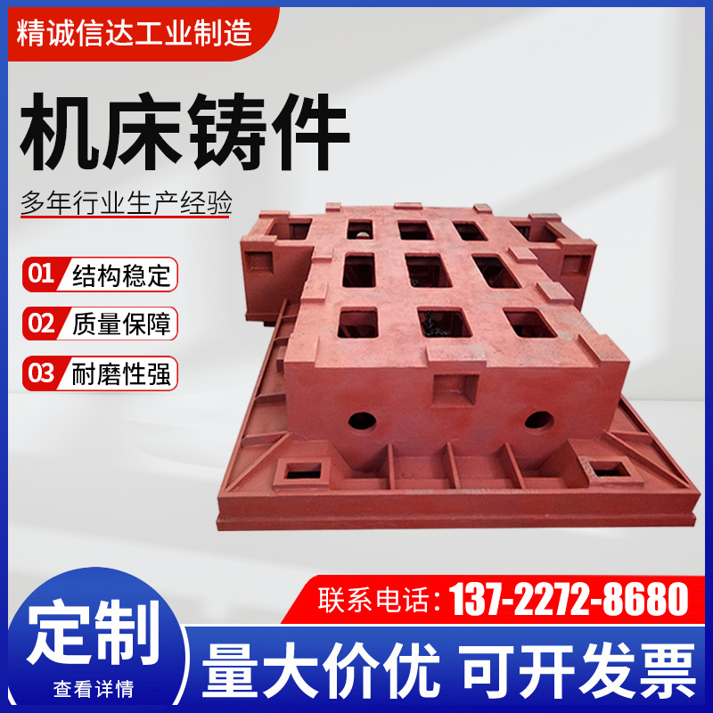 机床铸件加工定做灰铁球磨铸铁铸钢件铸铁床身机床设备铸造件模具