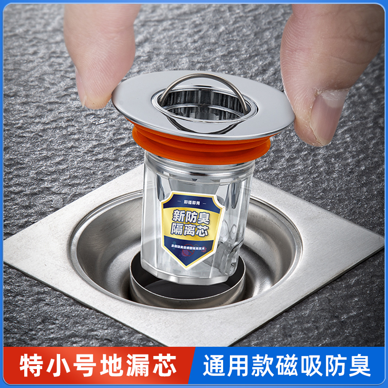 地漏防臭器化妆室下水管道过滤网排水口通用防臭盖密封内芯盖神器