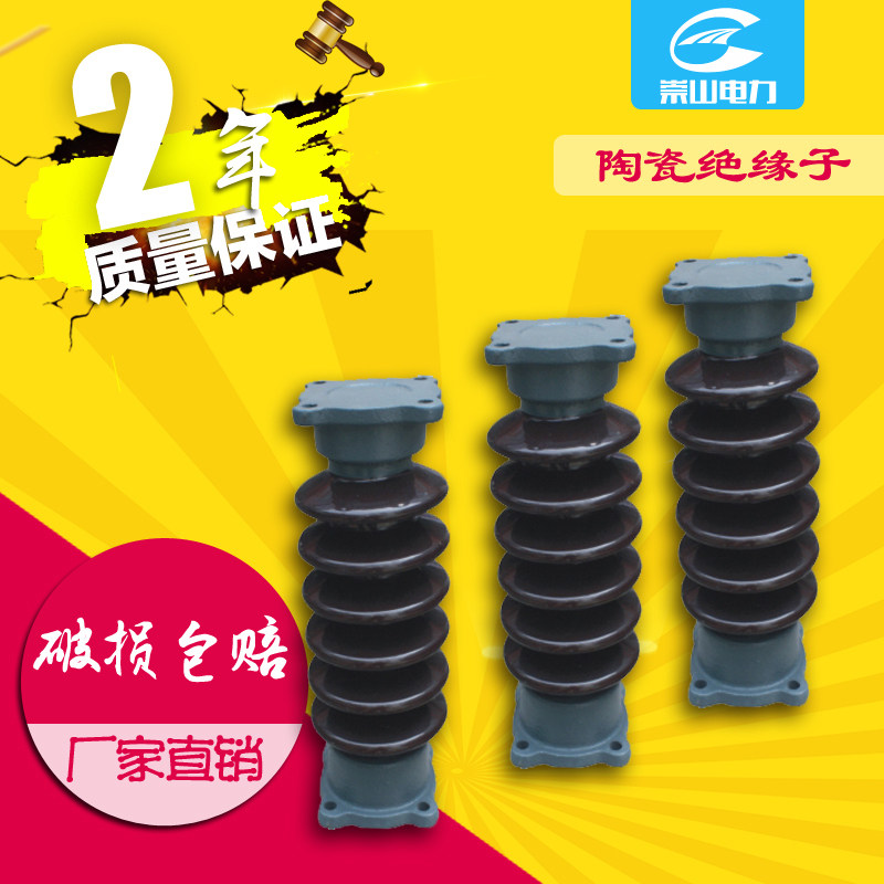 ZS-20/4/400户内外高压支柱绝缘子瓷瓶ZS-24/16/8/10/20/30/1600,标准件/零部件/工业耗材,输送带/传送带,淘宝优惠券,粉丝福利购,淘宝优惠卷