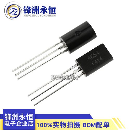 2SA684 小功率三极管 TO-92L A684 2A/30V (20只/1.8元)