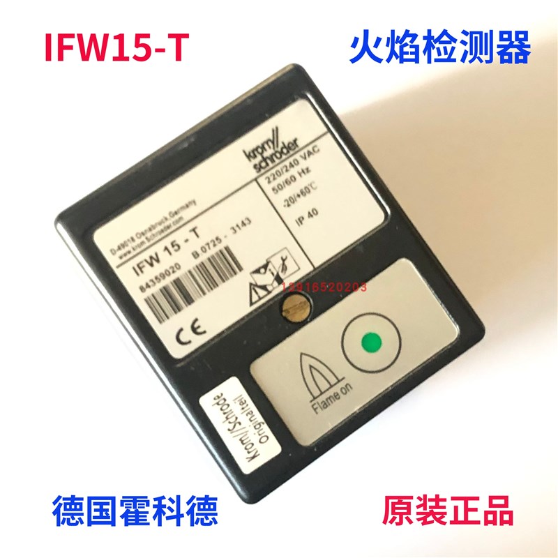 原装正品IFW15-T火焰监测器IFW15-T 火焰放大器电眼IFW15-T