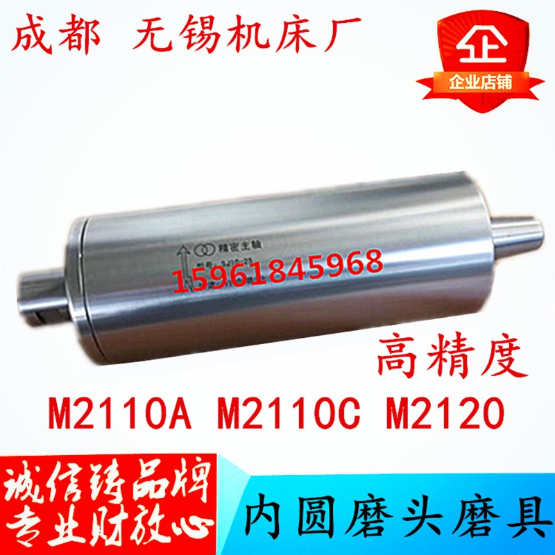 无锡M2110A C M2120A内圆磨床配件砂轮主轴 内圆磨头60/100/120mm
