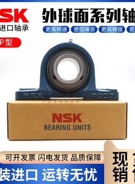 日本进口NSK外球面轴承带座UCP304 P305 P306 P307 P308 P309 310