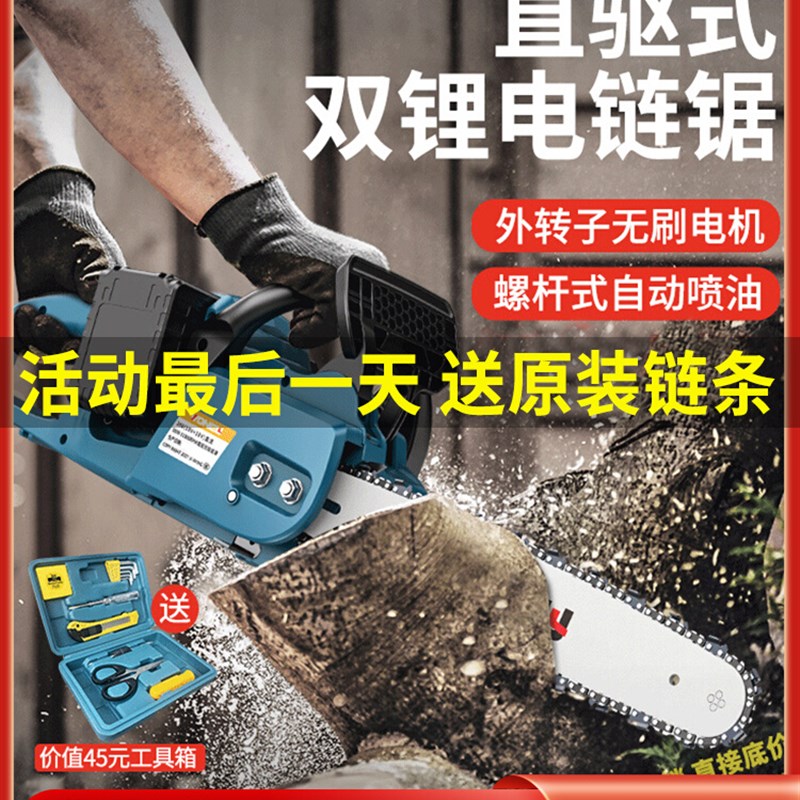 无刷充电式电链锯锂电池家用小型手持大功率户外链锯柴砍树伐木锯