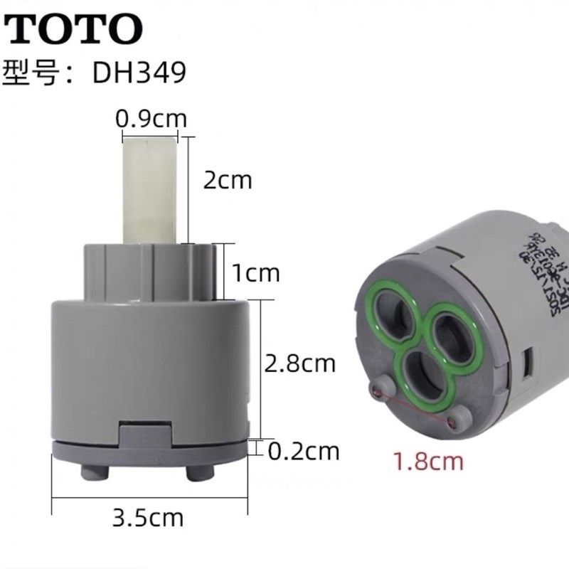 原装TOTO龙头 开关 阀芯 DK307AS 309R DM345CFN 363 362CFR