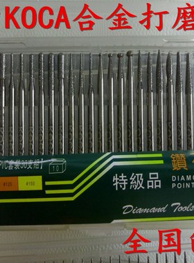 KOCA金刚石磨头3mm套装圆柱合金打磨头金刚砂研电磨头气动针棒