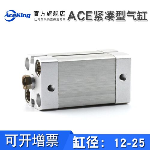 紧凑型气缸ACE12x16*20X25-5x10x15x30x35x40x45x50x75x80x100-SB