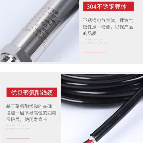 潜水式压力变送器防水出线型水下螺纹侧装装压力式液位变送器IP68