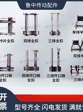 工业链条接头链扣全接直板弯板234561寸06B08B10A12A16A20A单双排