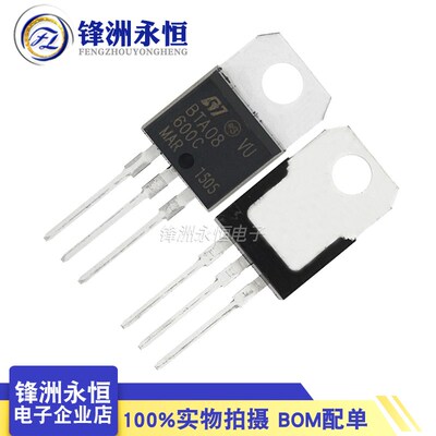 BTA08-600C 国产晶闸管(可控硅) TO-220全新现货