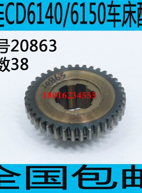 CD6150A车床齿轮CD6140A车床齿轮大连机床CD6250车床齿轮