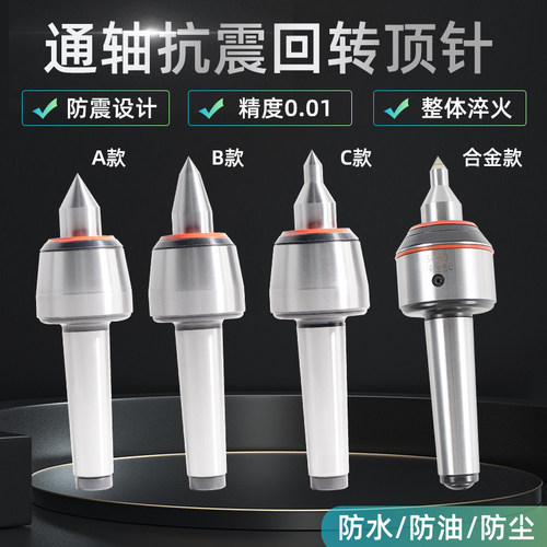 高精度莫氏回转顶尖通轴抗震合金顶针MT活络顶针短轴高速车床尾座