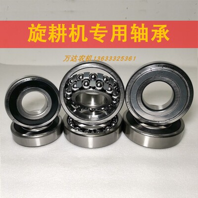 旋耕机轴承座6310轴承1310轴承63116308南昌连云港豪丰刀轴座轴承