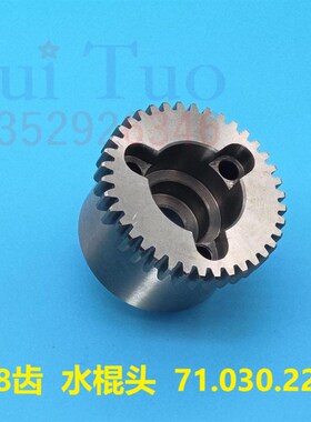 海德堡水棍齿轮 38齿 计量辊轴头不锈钢 CD102水棍座  71.030.228