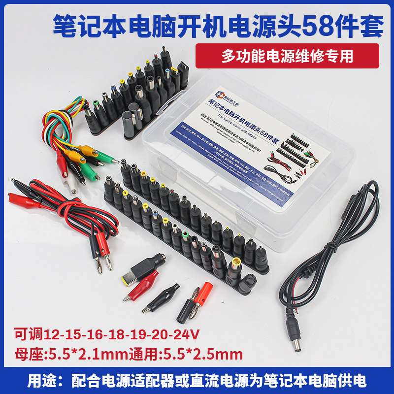 笔记本电源头电脑维修万能转接头HP DELL IBM插口 电源DC转换插头,标准件/零部件/工业耗材,输送带/传送带,淘宝优惠券,粉丝福利购,淘宝优惠卷